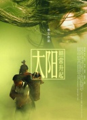 苍天至尊职业选择：哪个适合你？